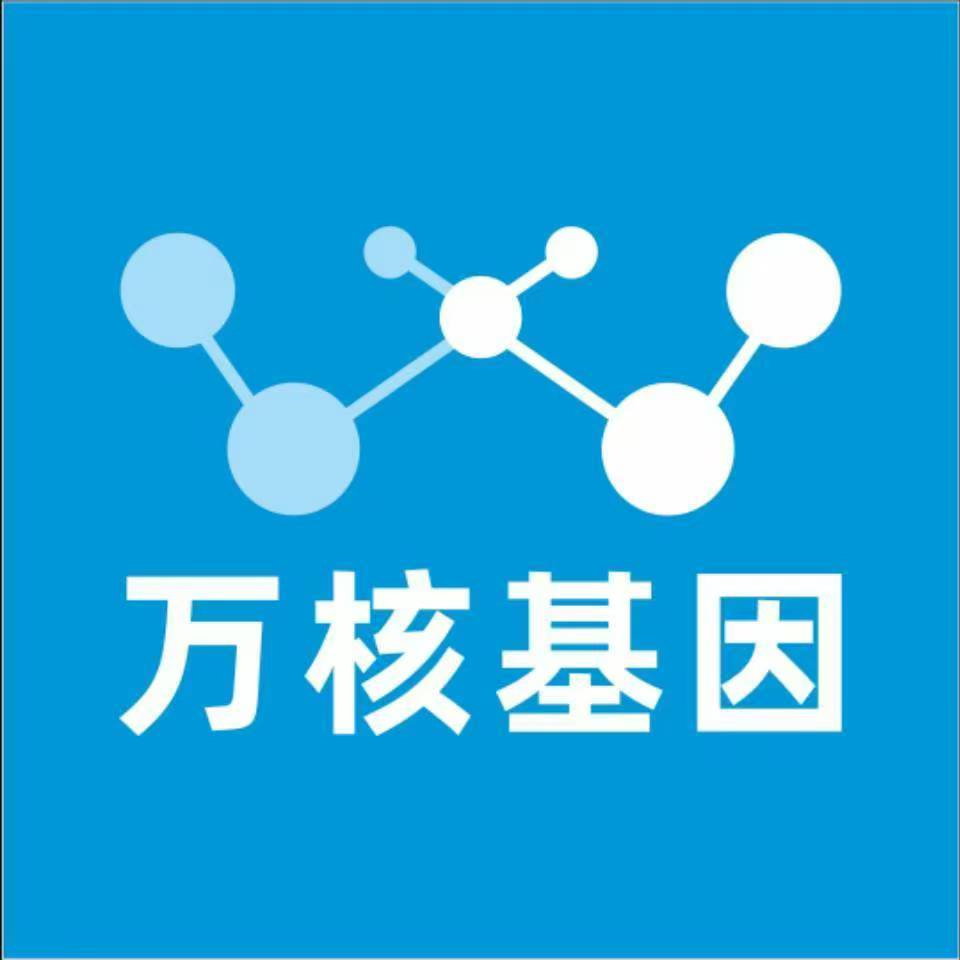 吉林舒兰万核基因DNA检测咨询中心